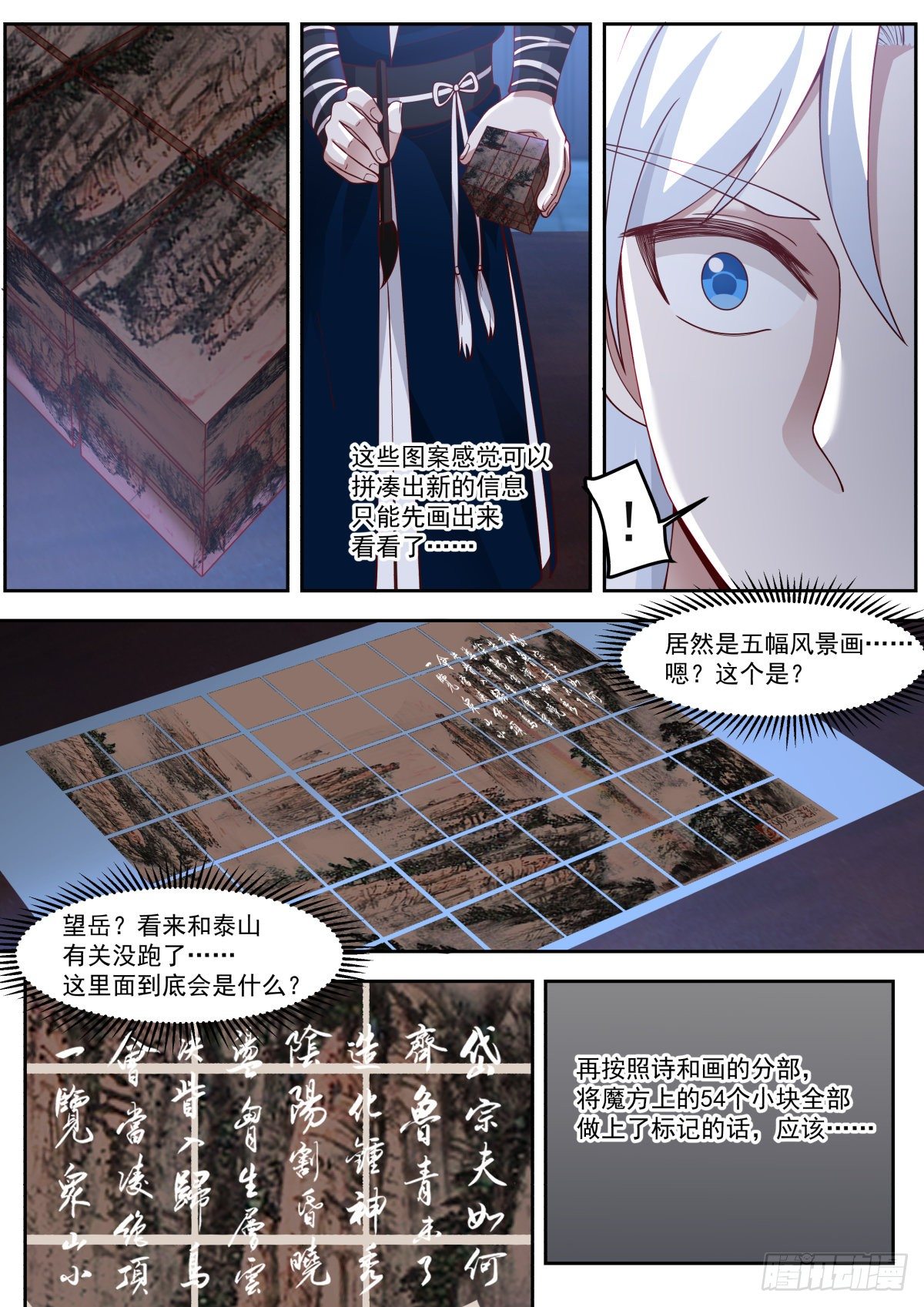 李老汉之死（终）8