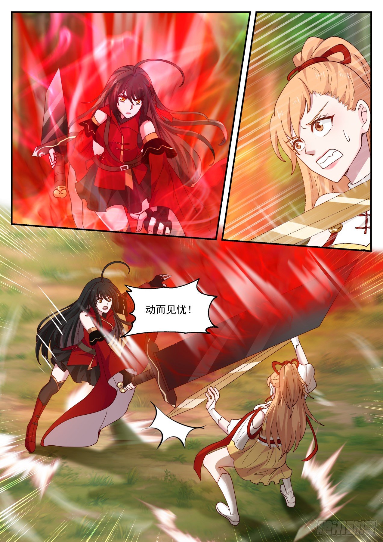 血刀3