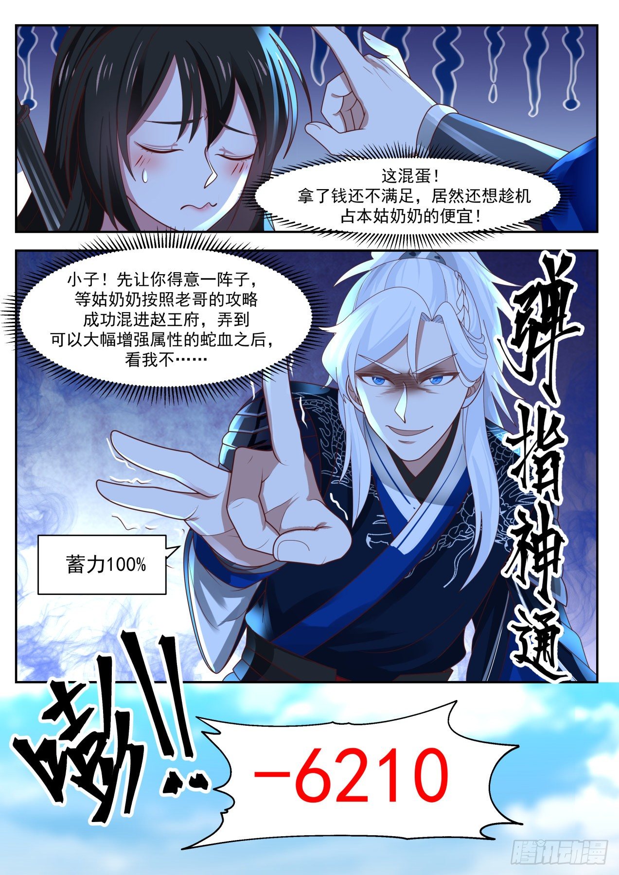 轻松的决赛9