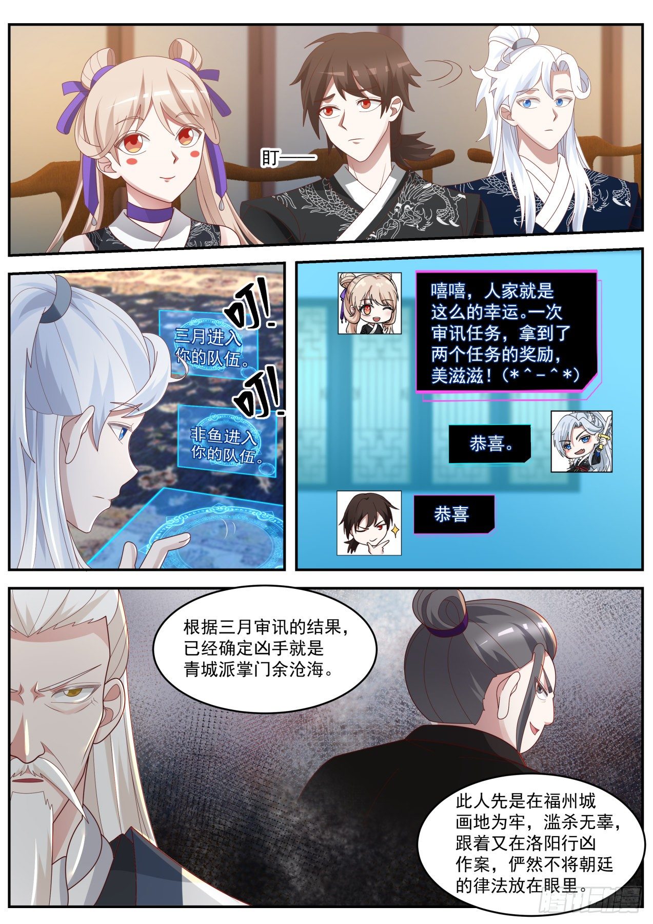 驱虎吞狼3