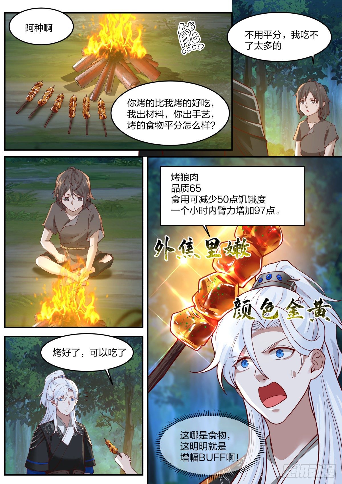 好名字！2