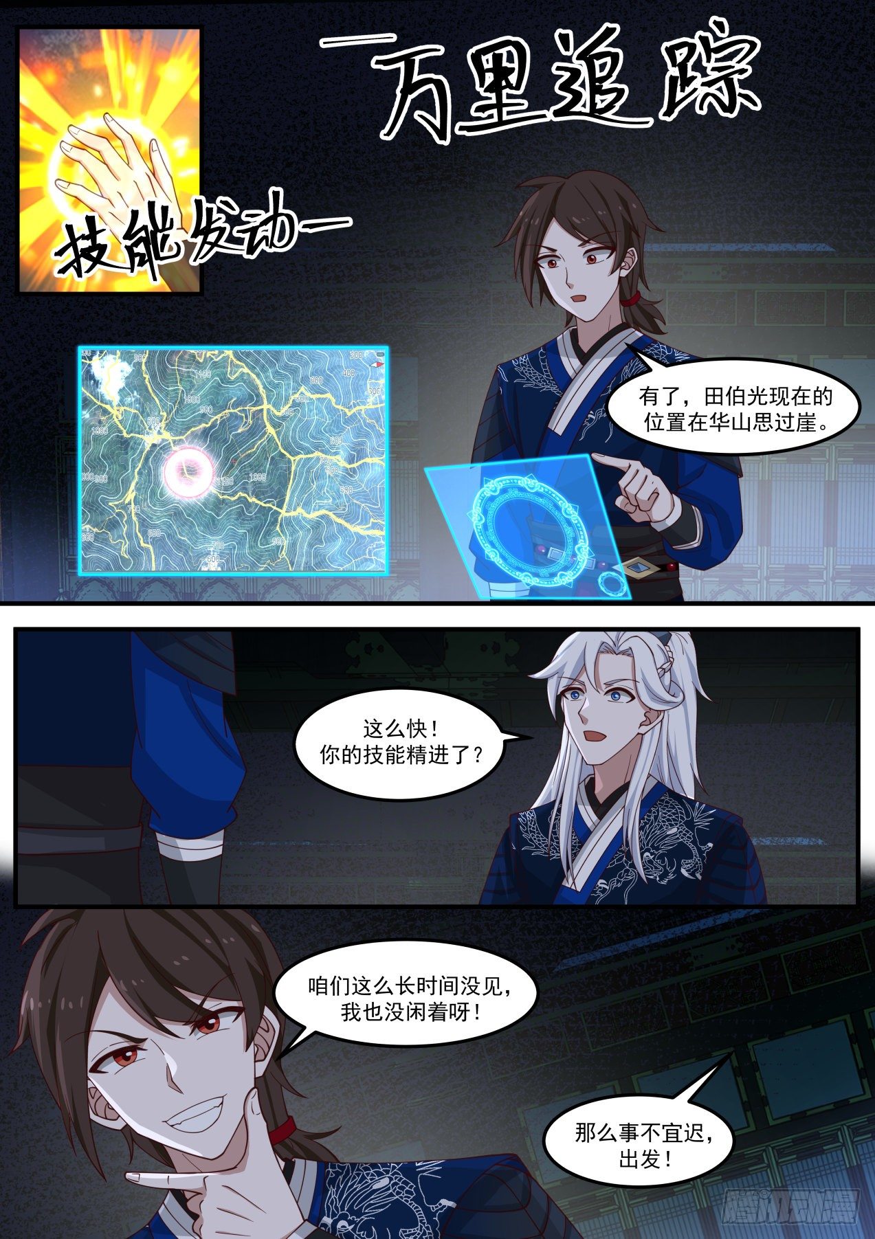 思过崖5