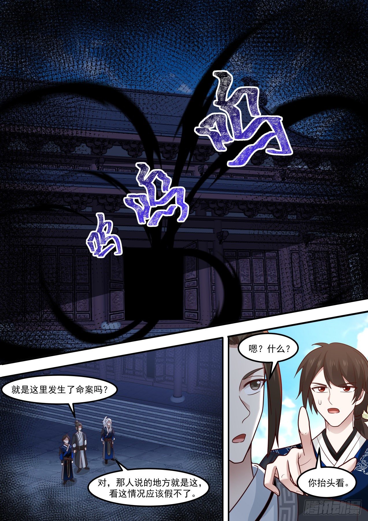 思过崖2
