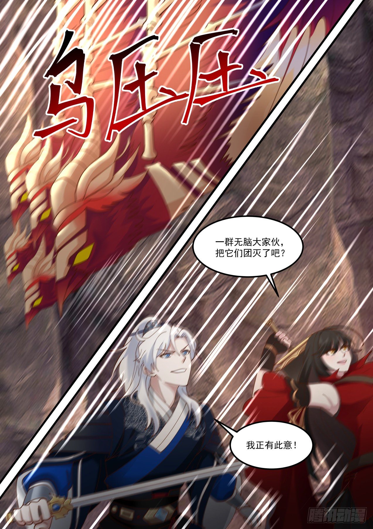 收服血乌王2