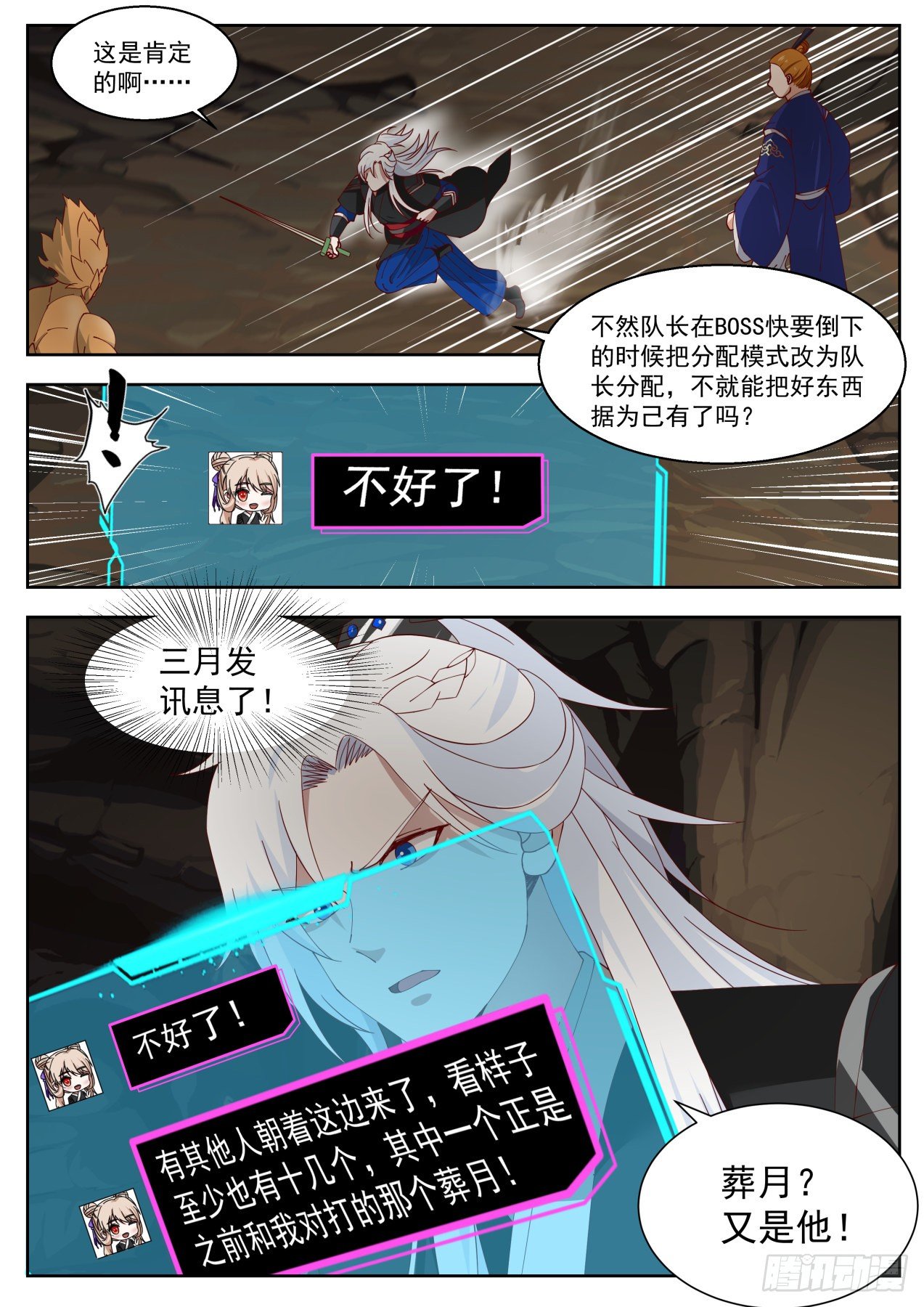 岱宗如何的威力12