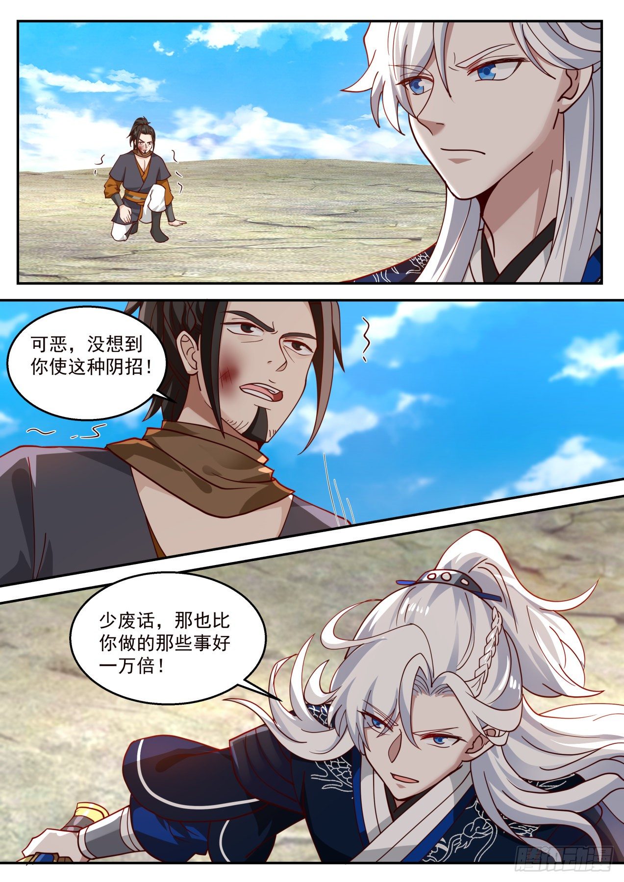 田伯光！死亡！10