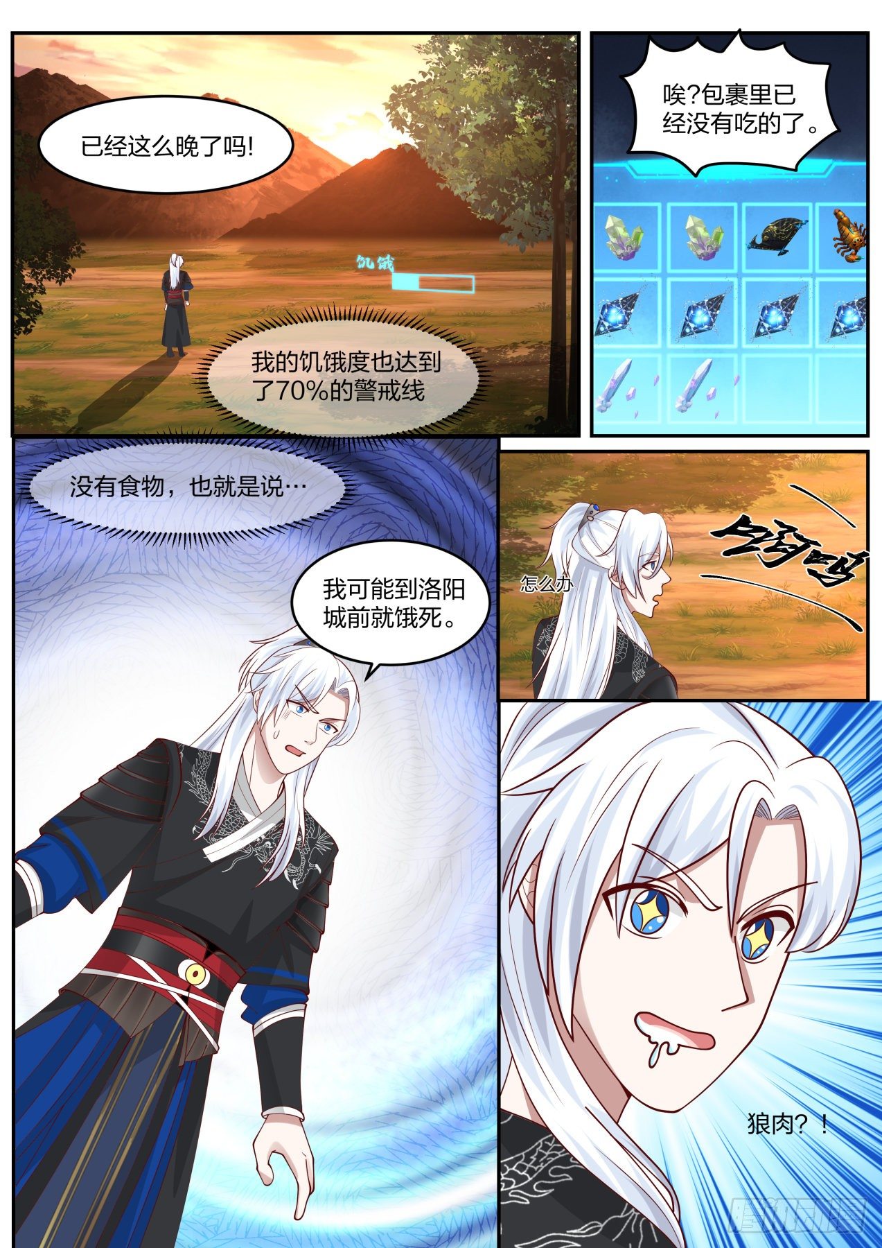 穷文富武8