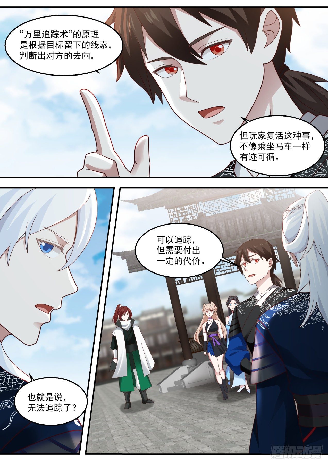 人鬼同途之威11