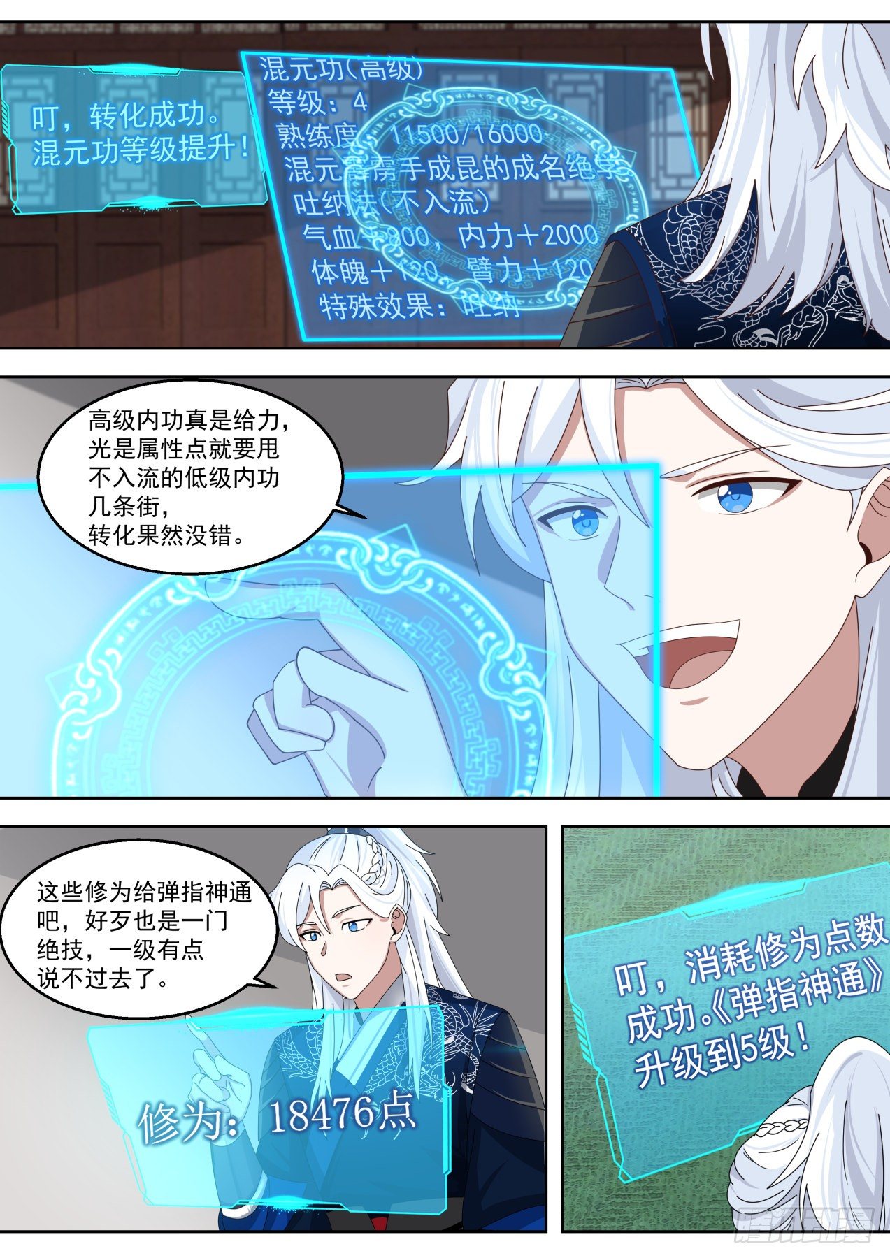 脱胎换骨9