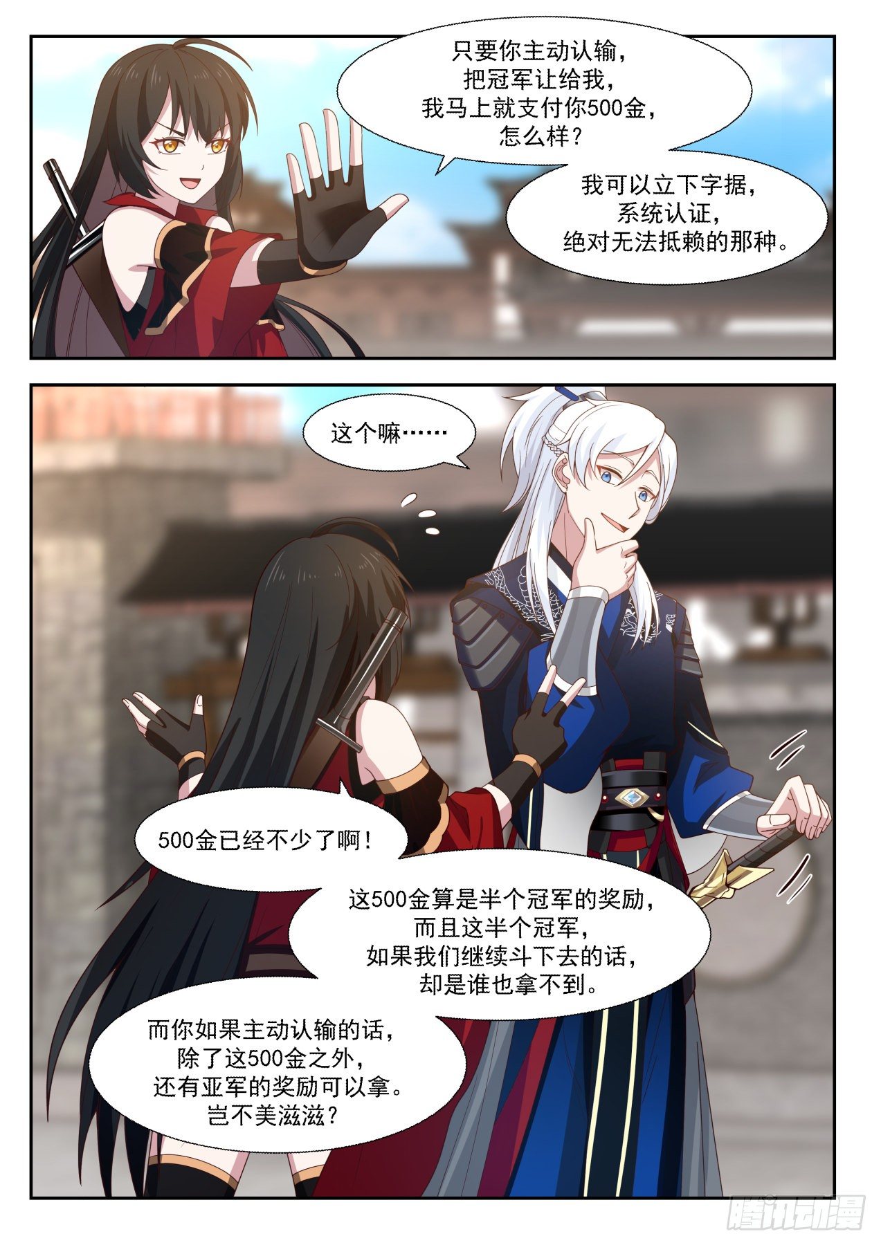 轻松的决赛7