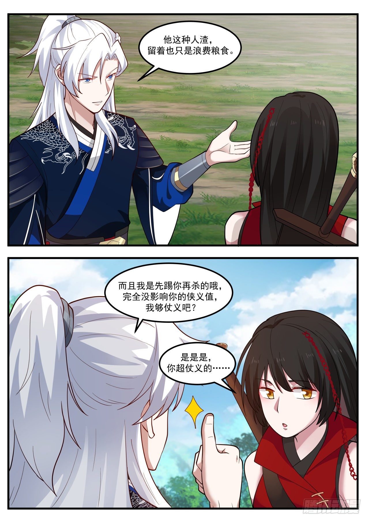 石中玉1
