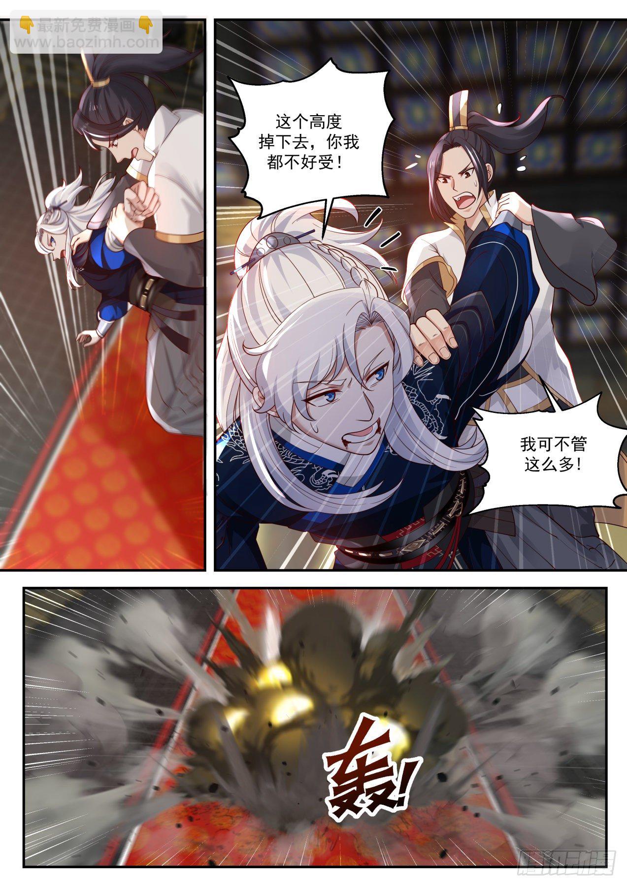 范遥的任务3
