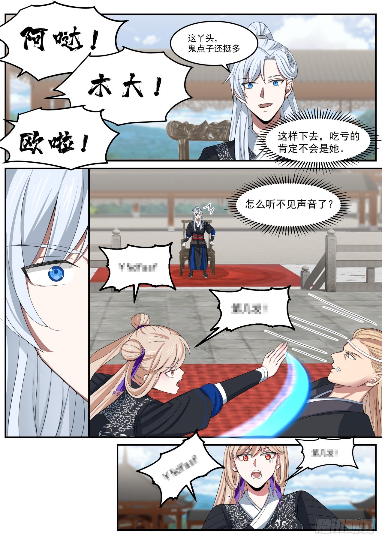 你开挂我也照样赢8