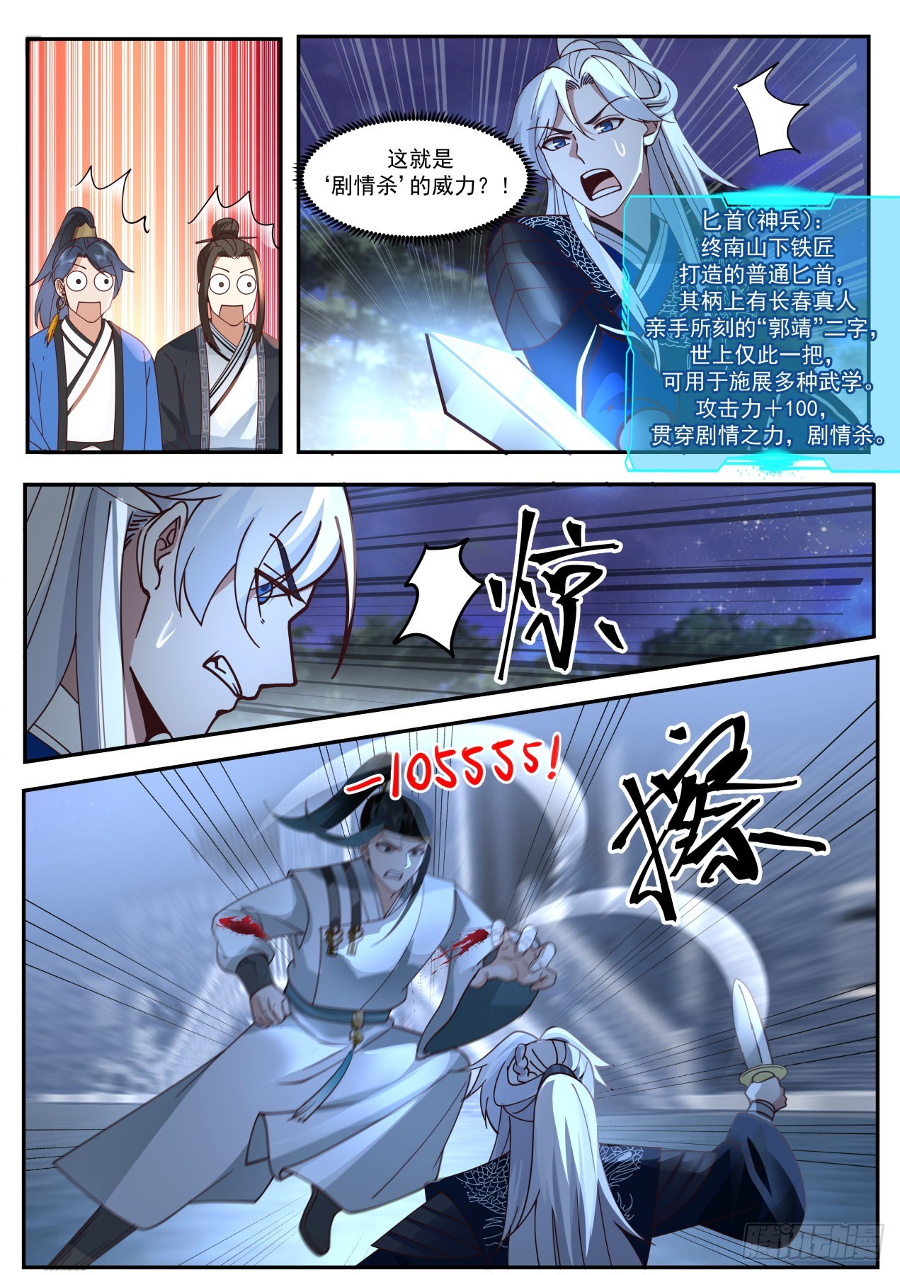 剧情杀8