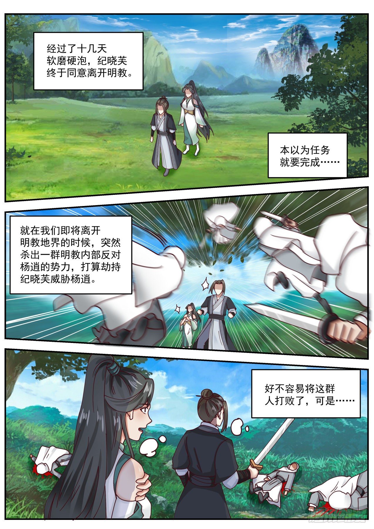 殷不亏的求助5