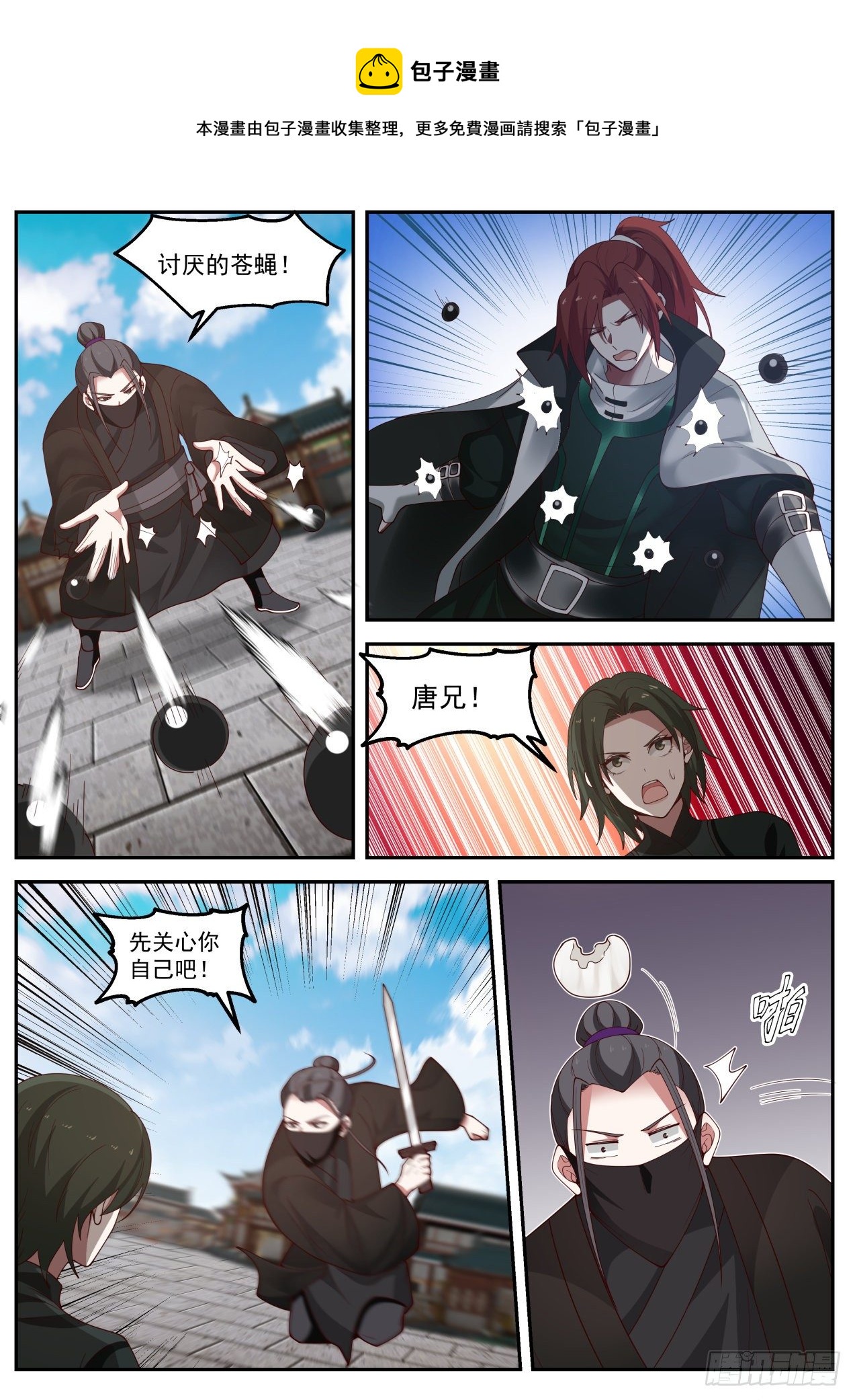 到手的boss还能跑了不成3