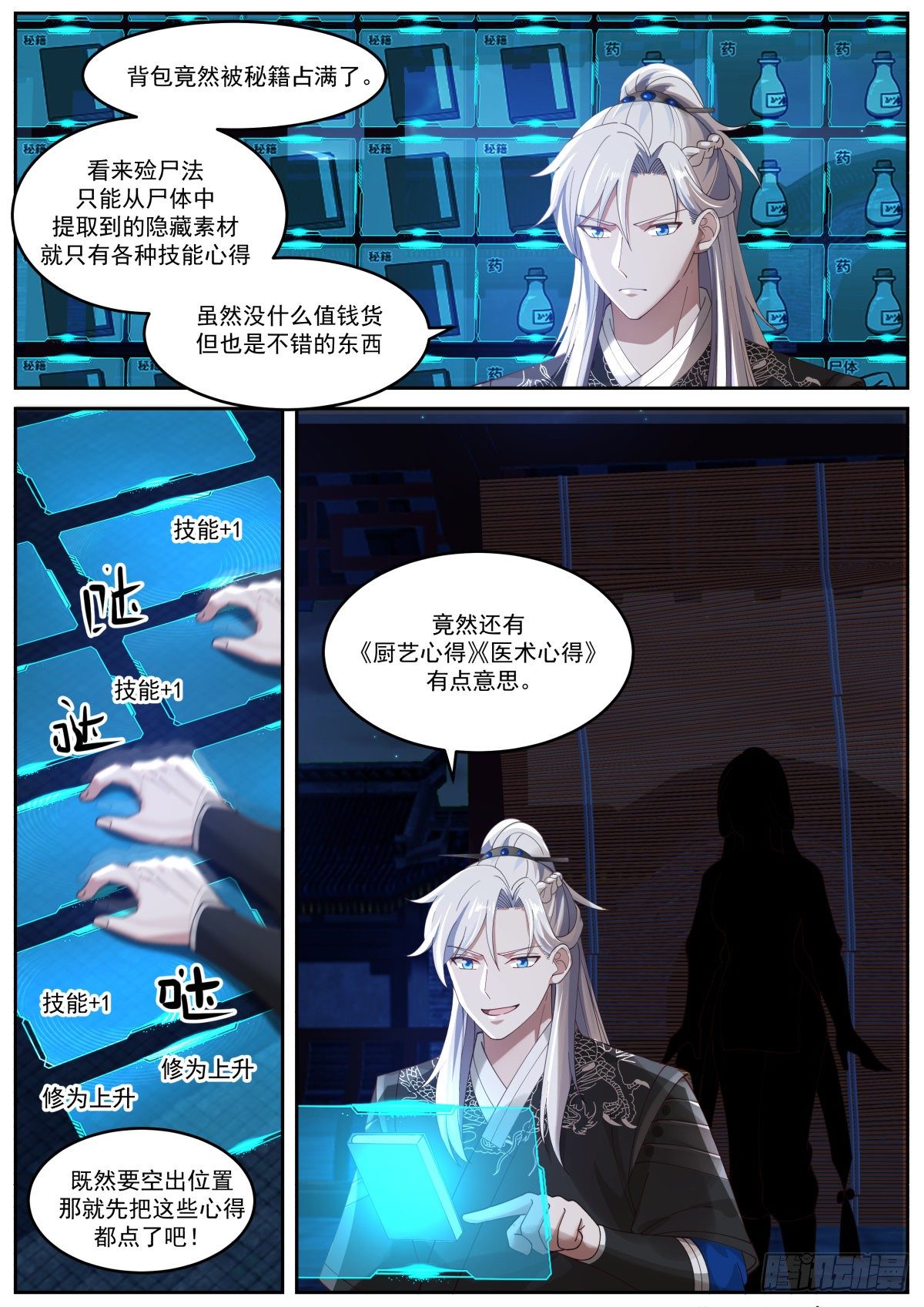 龙门镖局灭门案（三）3