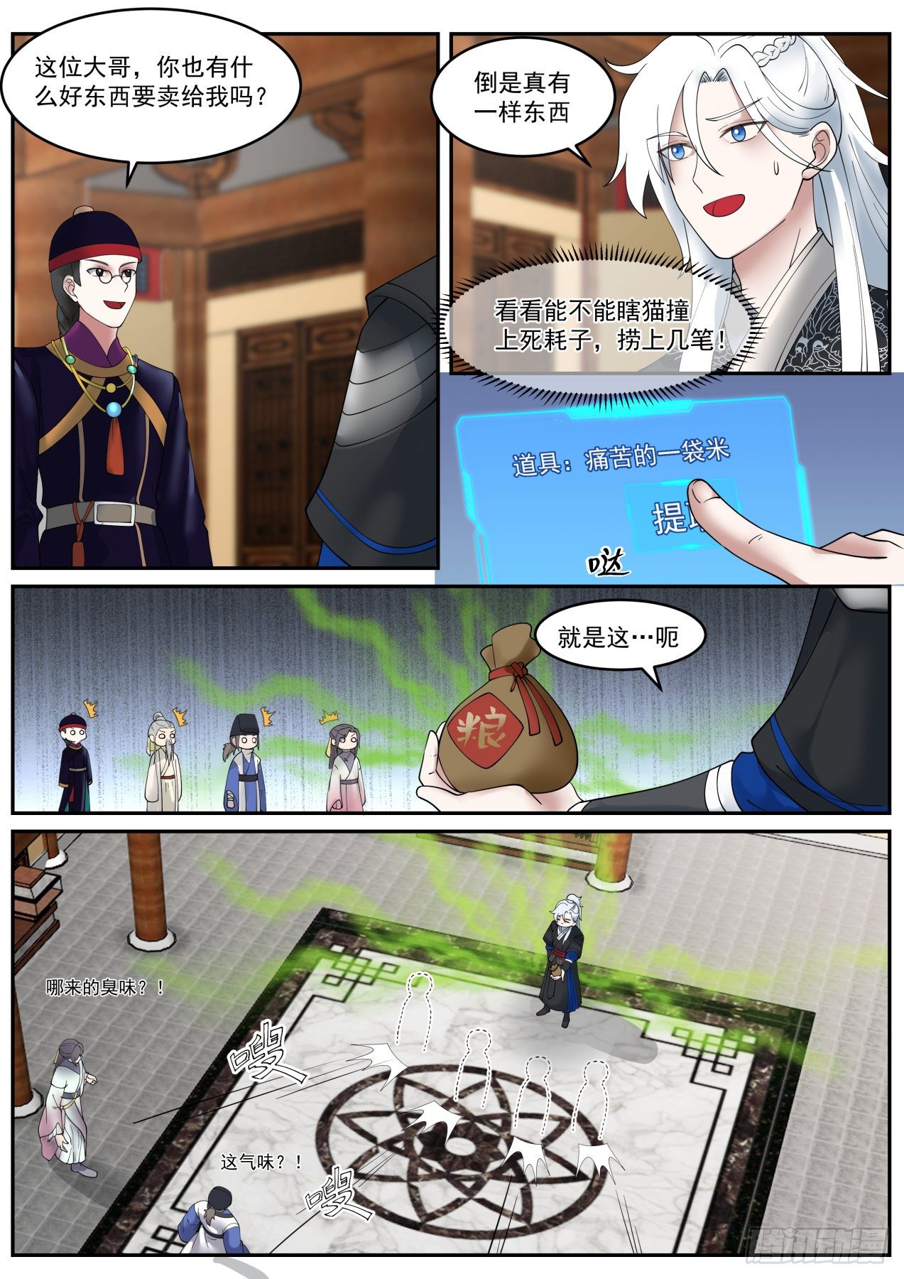 鹿鼎公？8