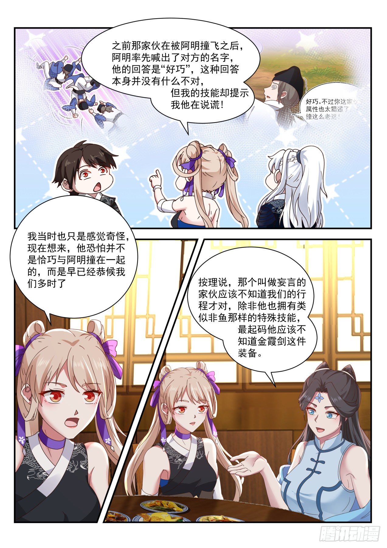 抓贼3