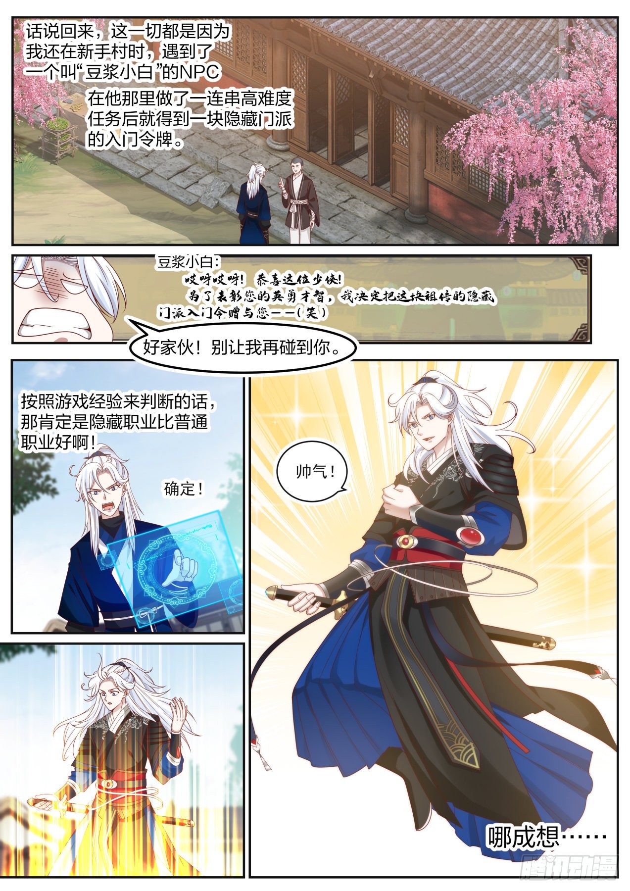 退帮还是重开，这是个问题4