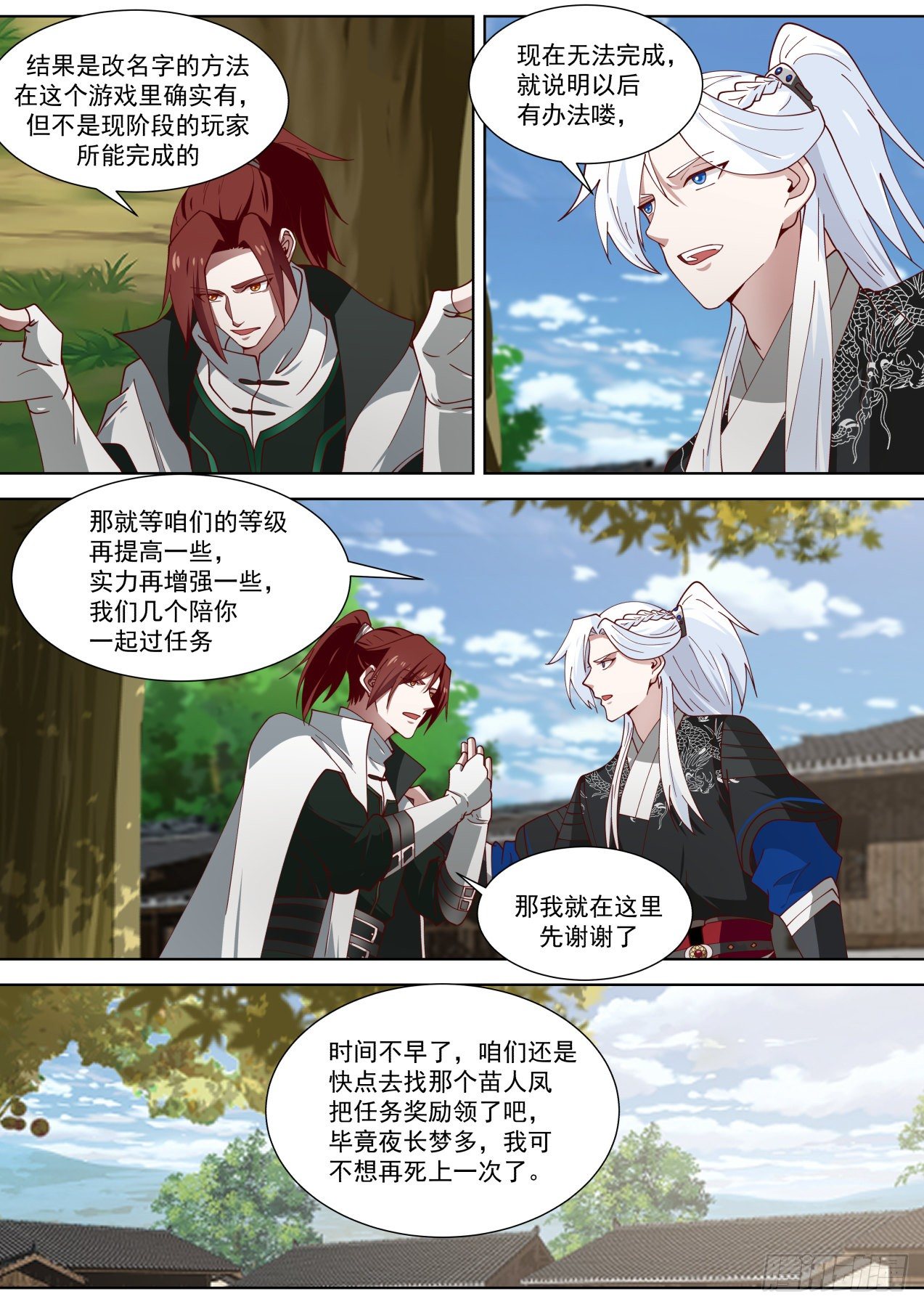 卑鄙无耻夜未明4