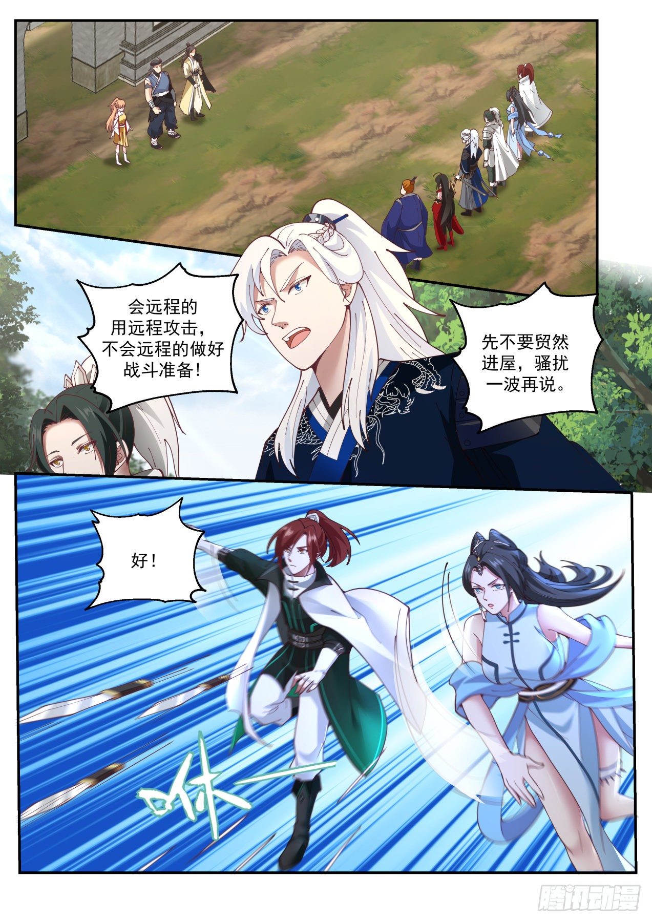 刀剑合璧1