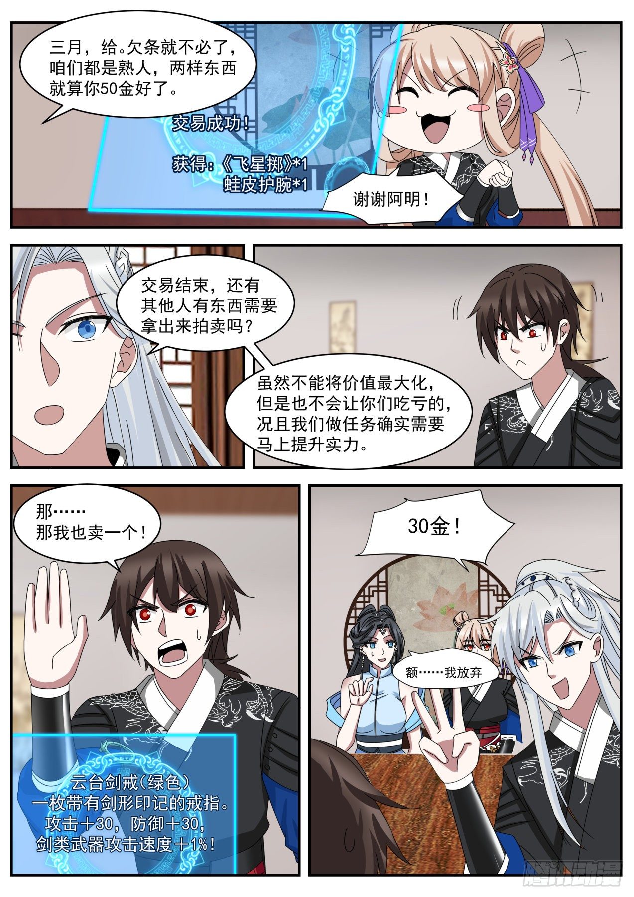 启程6