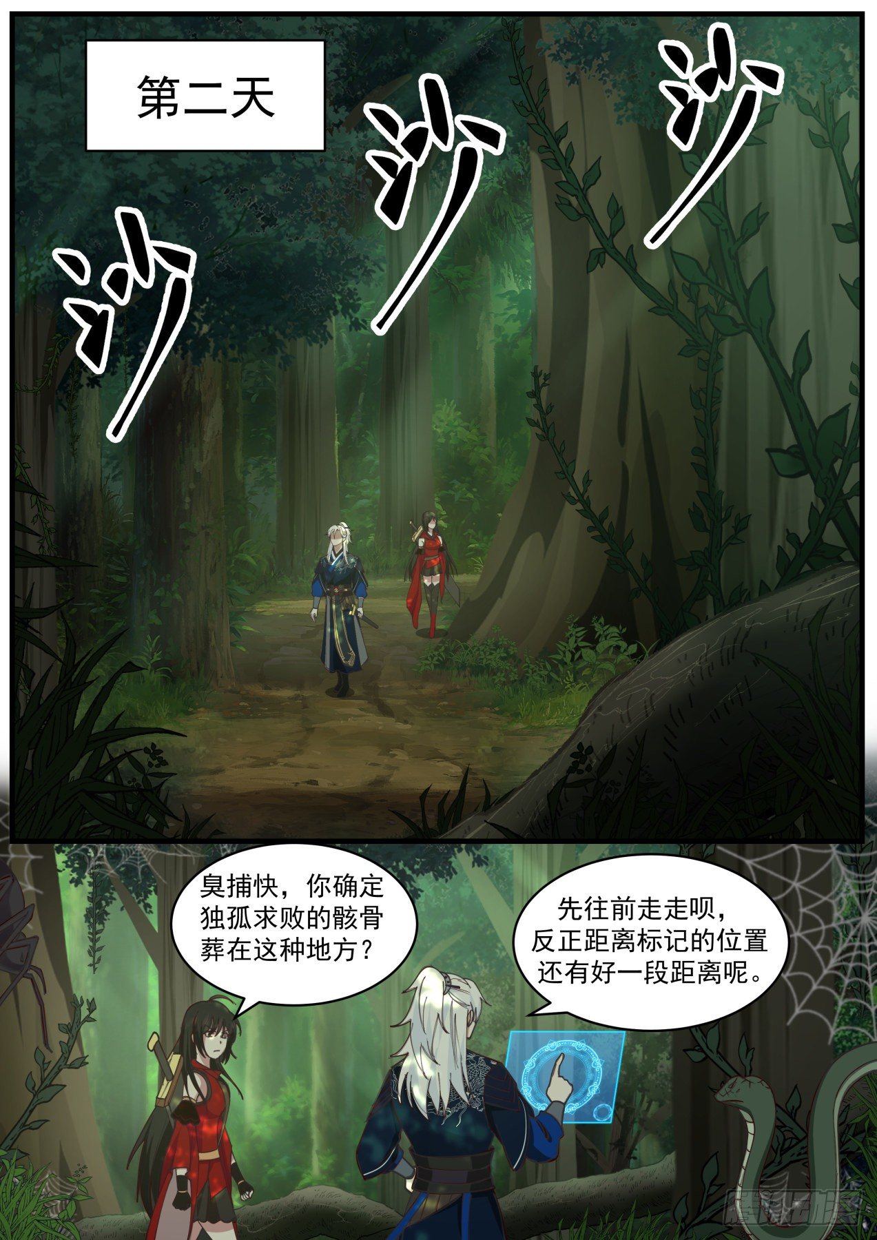 刀妹倒霉2