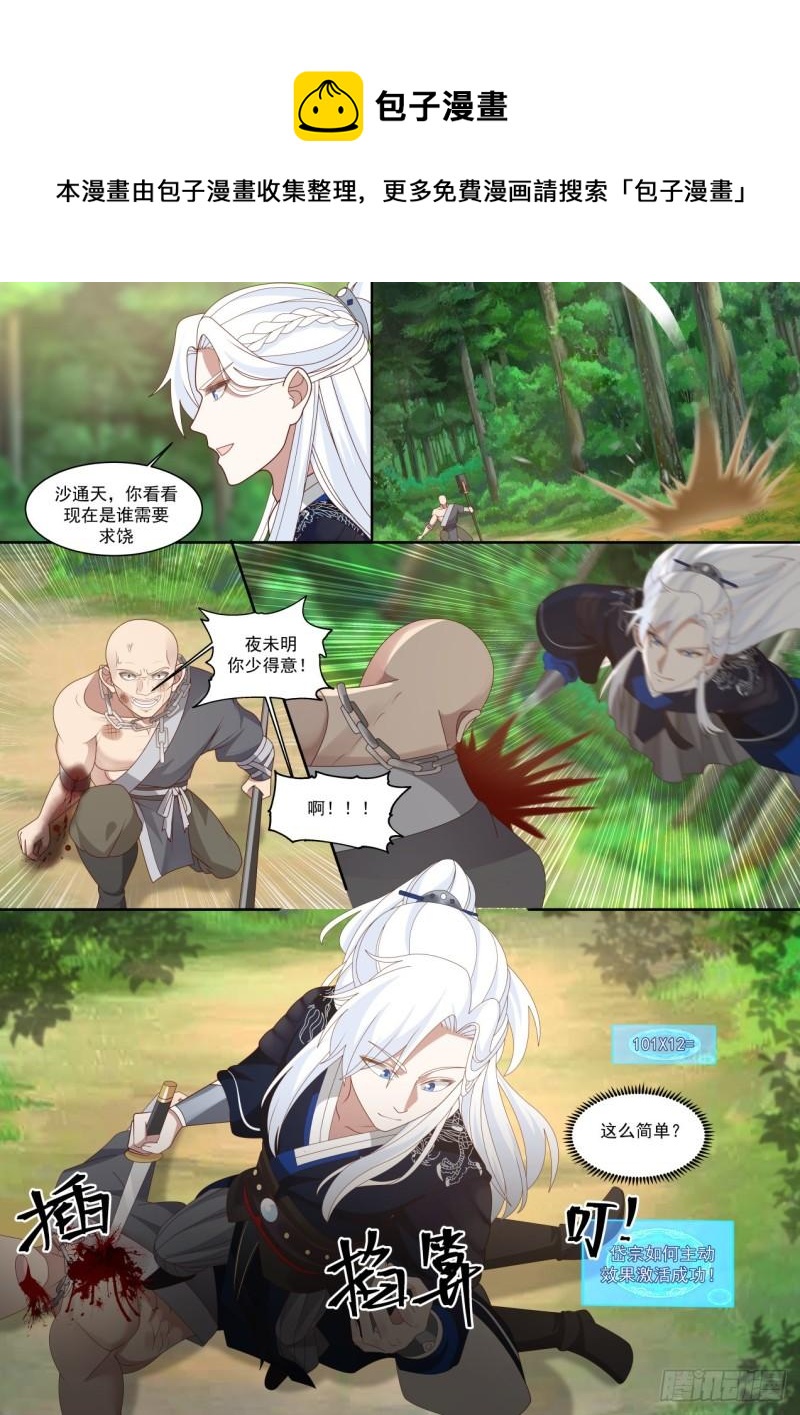 我要屠龙5