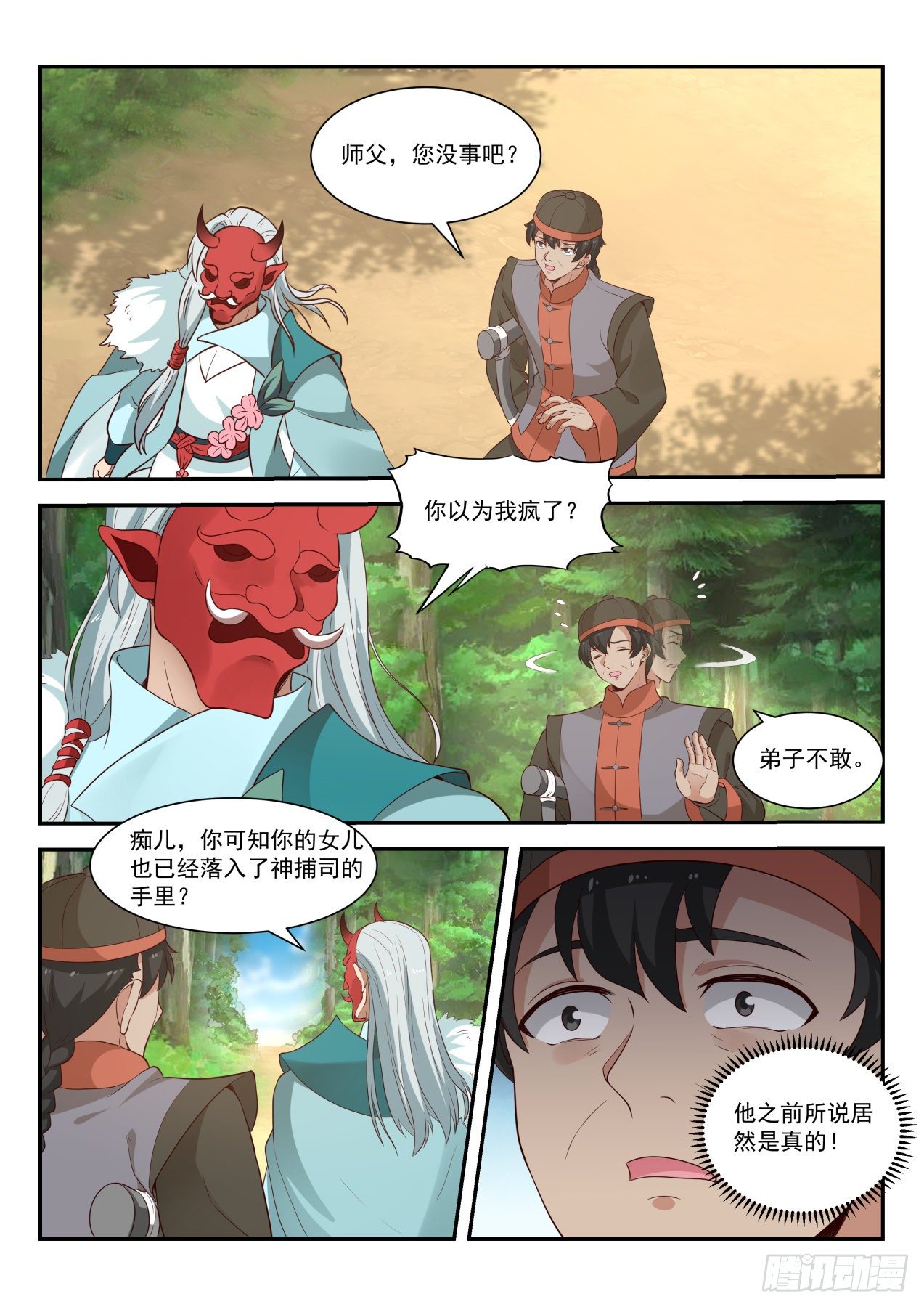 真是个有意思的小子7