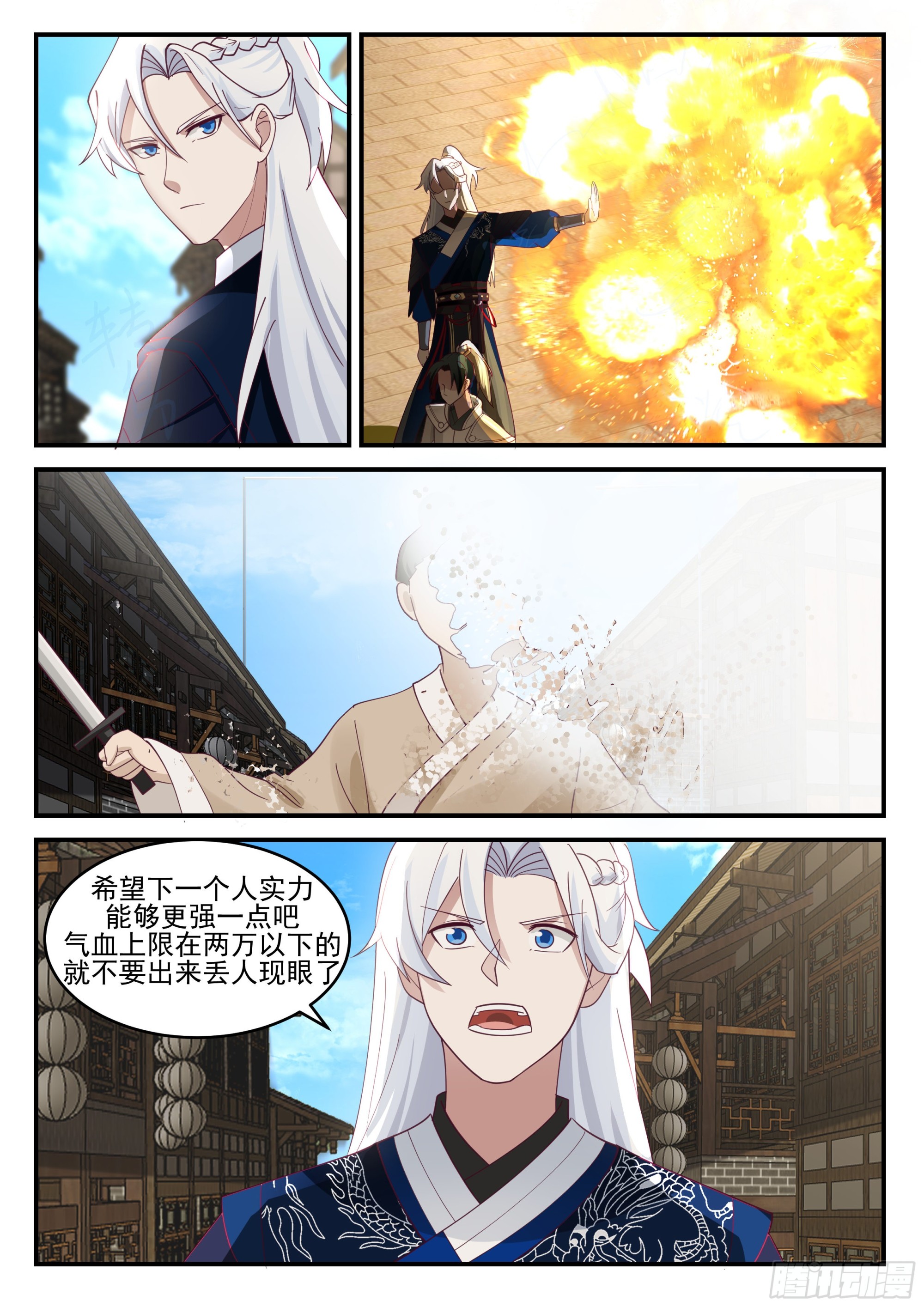 龙沙帮帮主10
