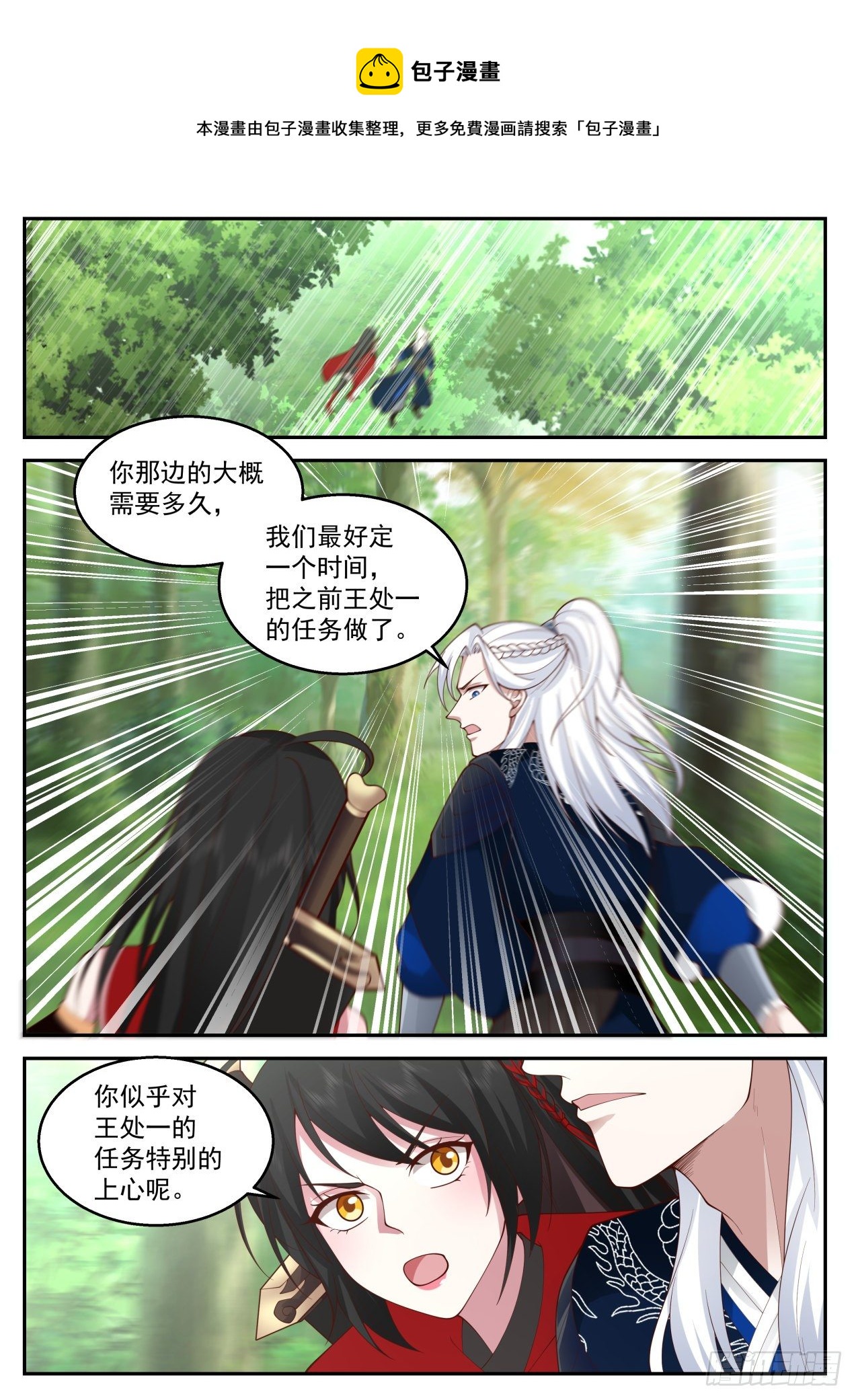 巧斗“拦路虎”3