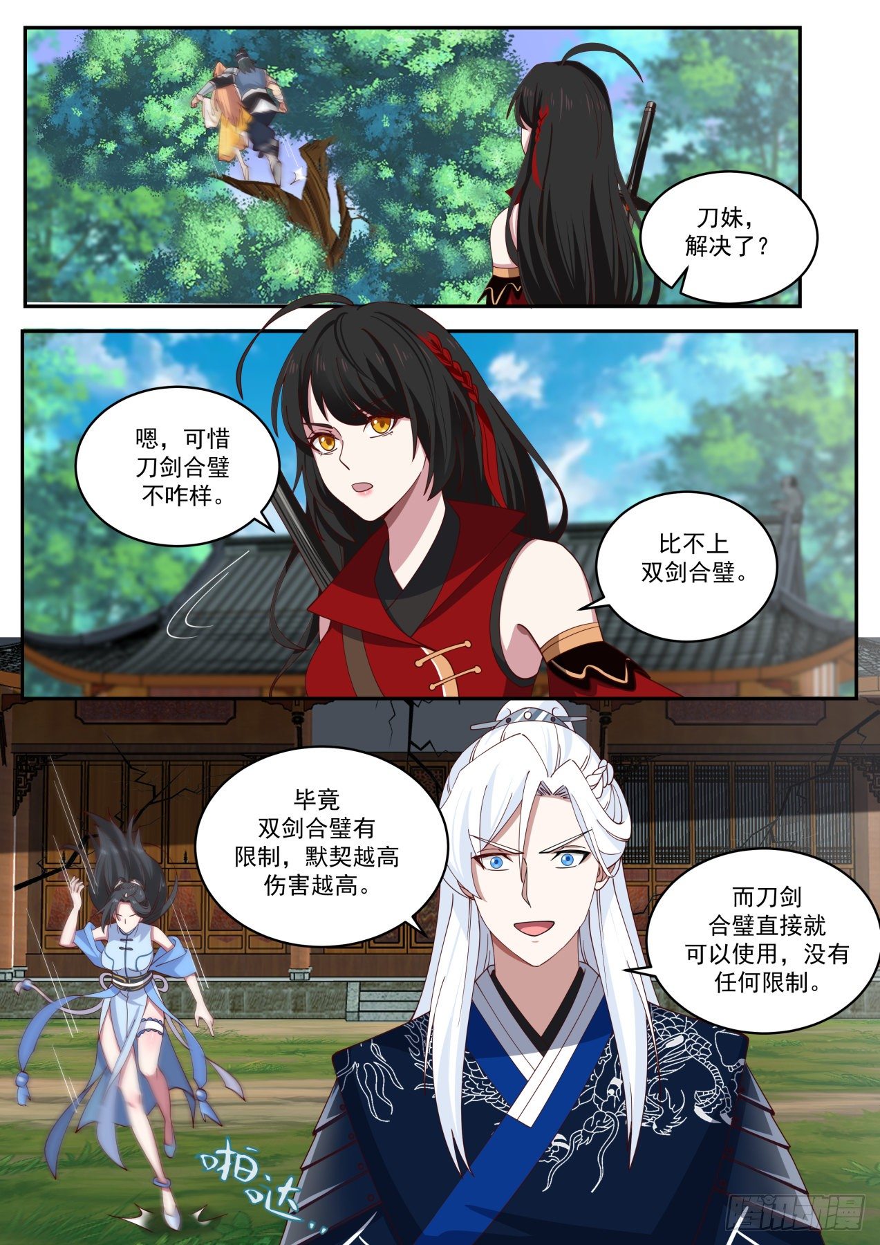 再战苦头陀3