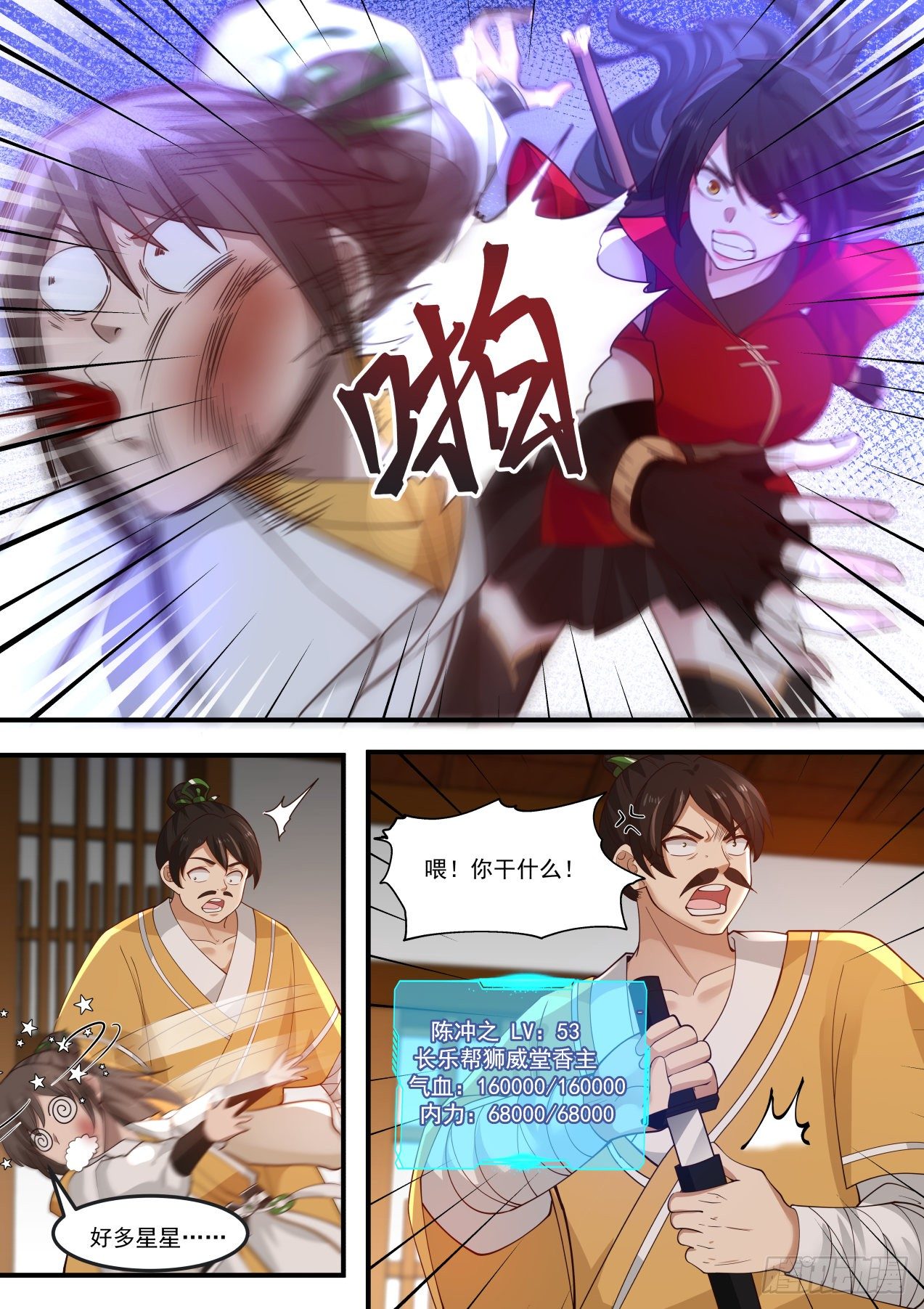石中玉7