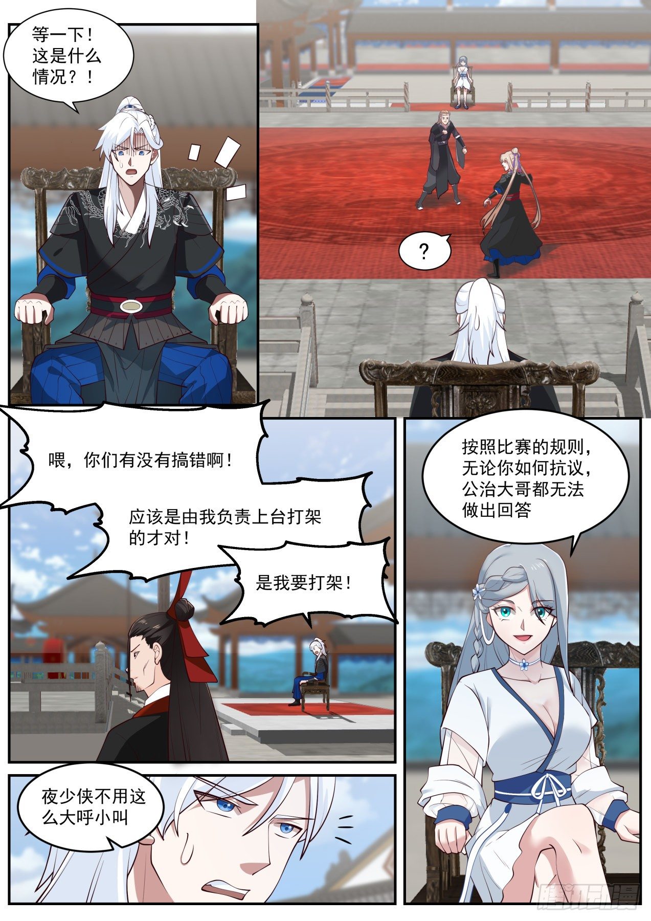 你开挂我也照样赢1