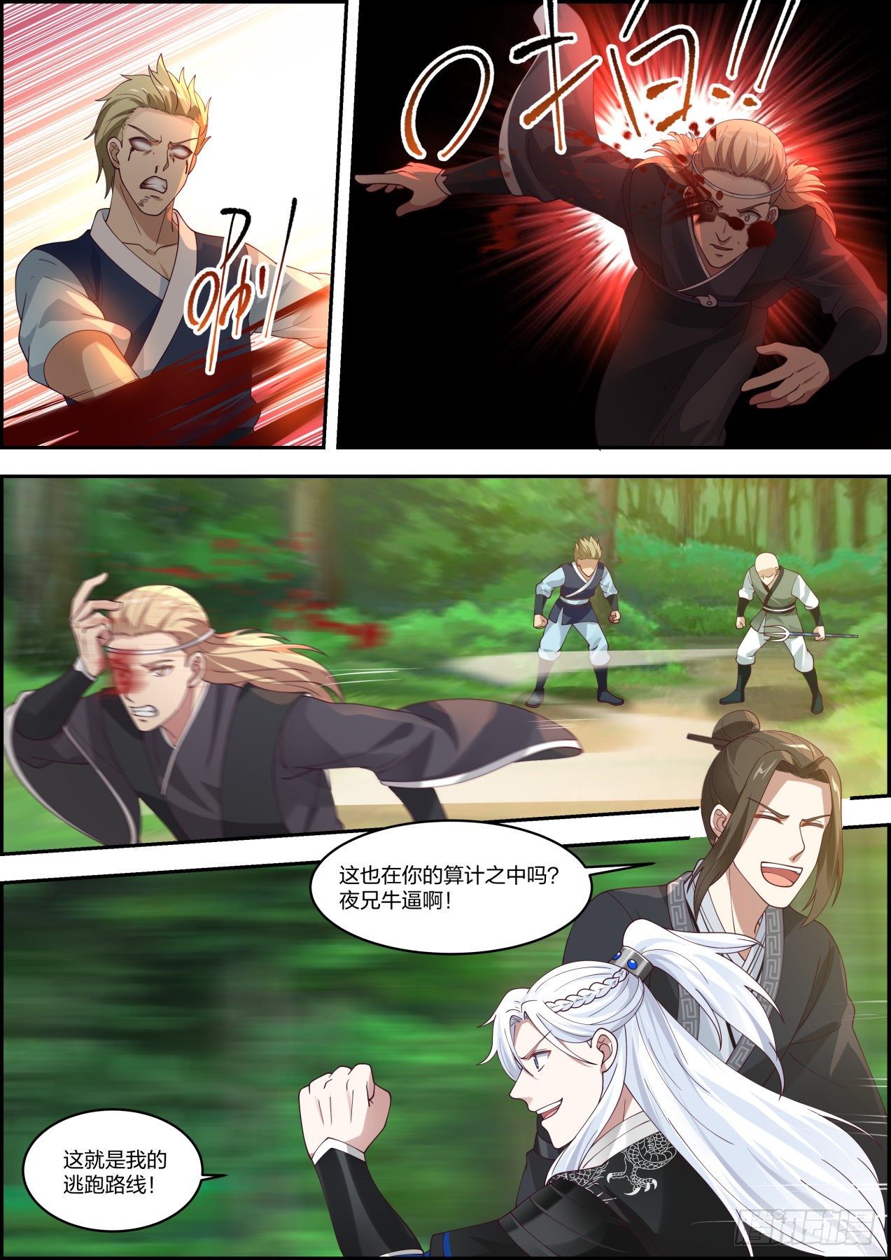 龙门镖局灭门案（拾伍）8