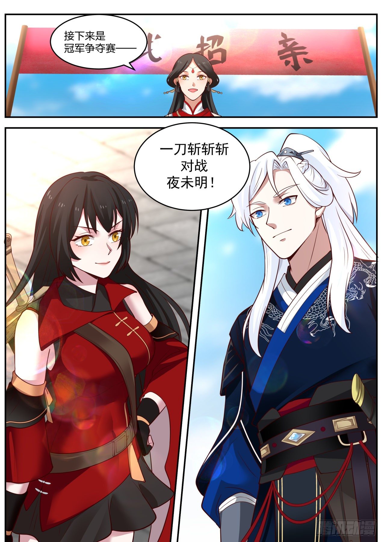 决赛名单12