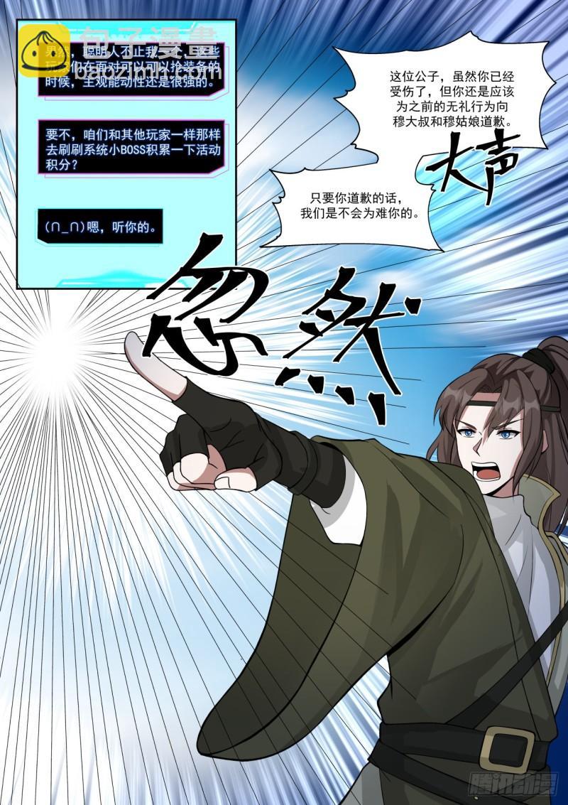 五个怪物9