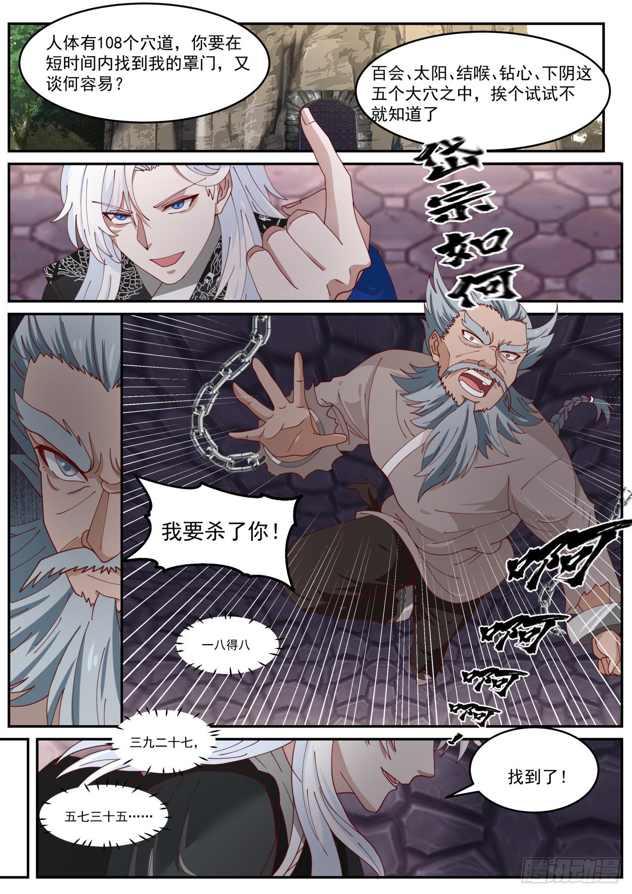 究极奥义9