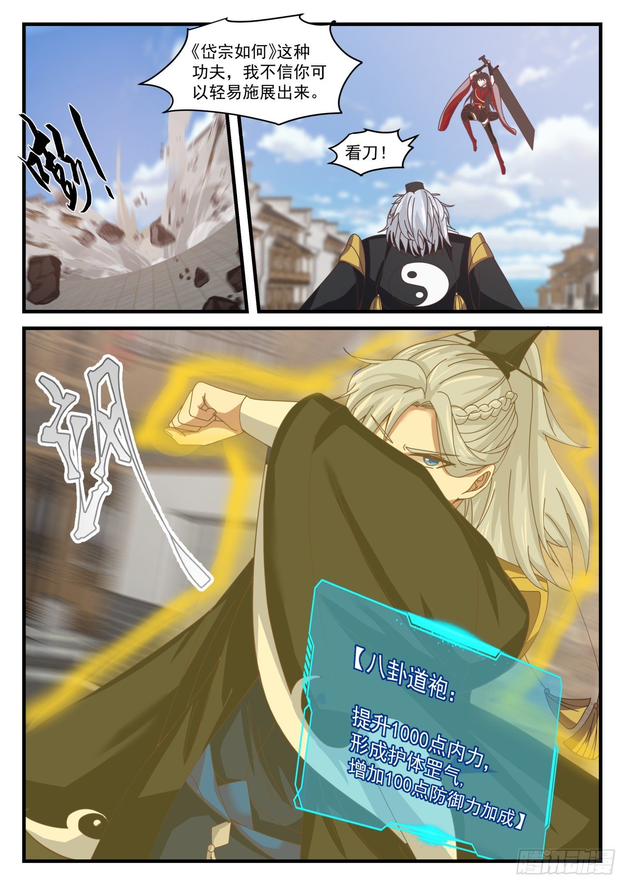 《辟邪剑谱》4