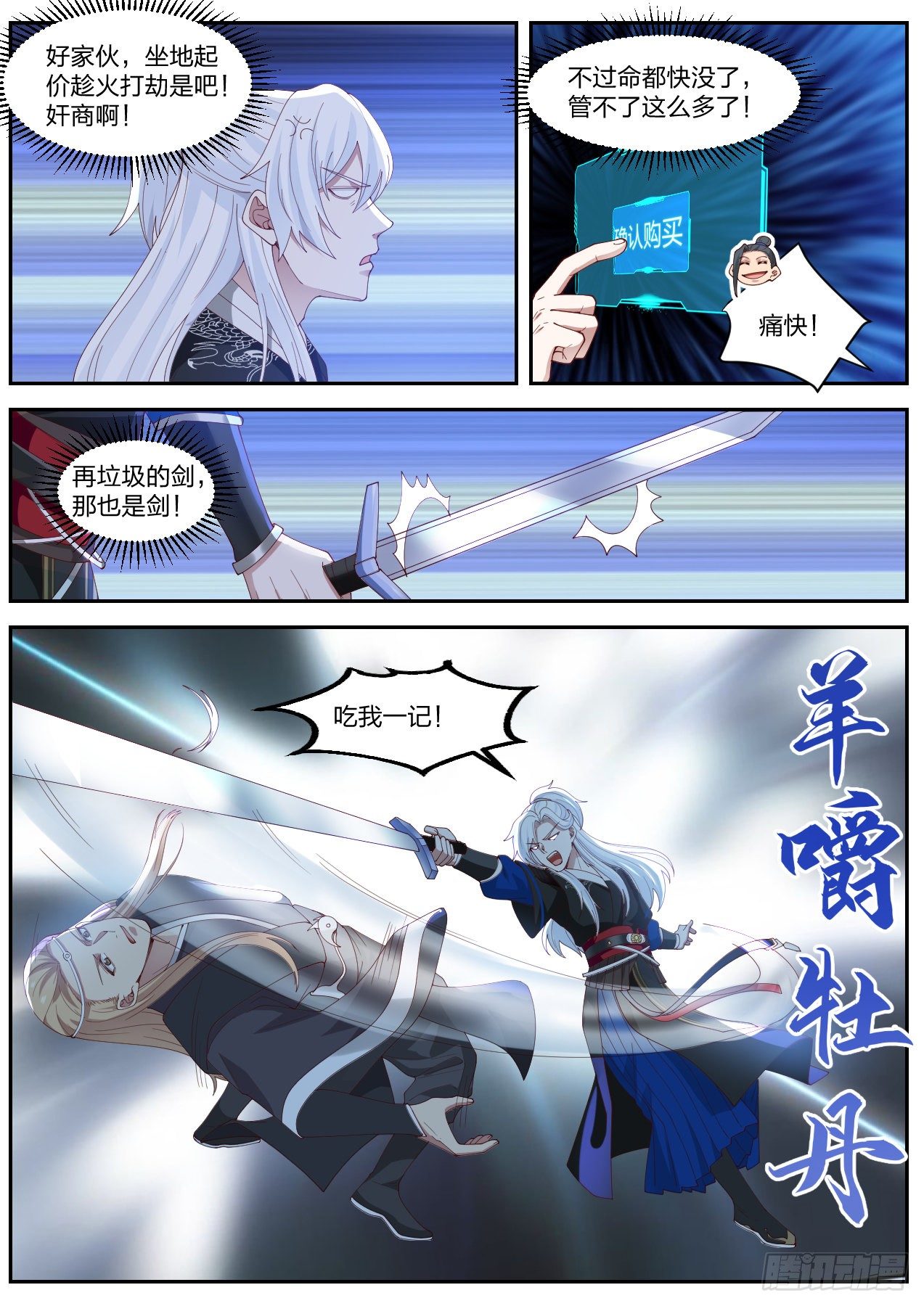龙门镖局灭门案（终）1