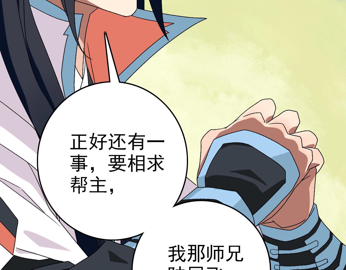 第116话 副帮主20