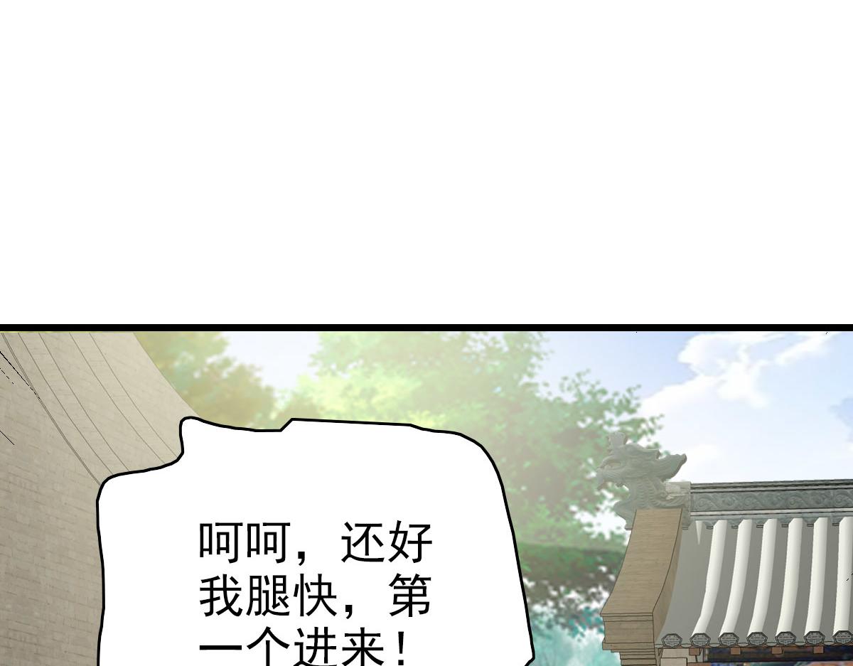 第115话 烈阳帮大捷44