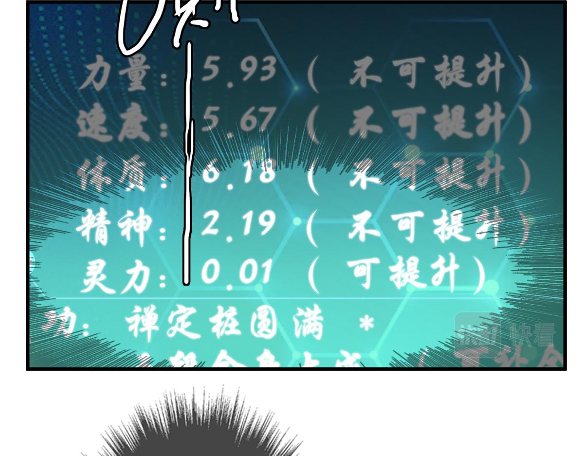 第26话 鬼蜮85