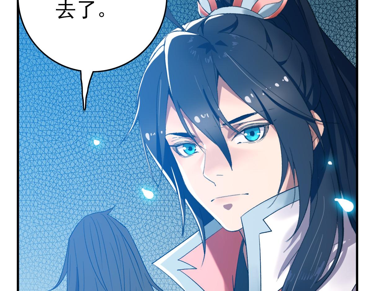 第38话 讨伐蛇妖82