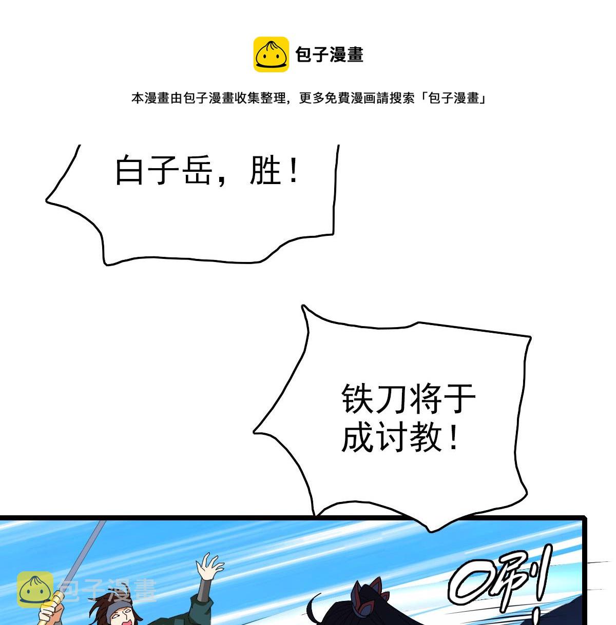 第81话 扬名立万50