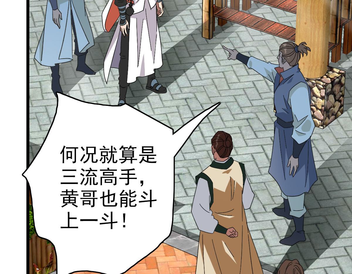 第75话 篡改情报98
