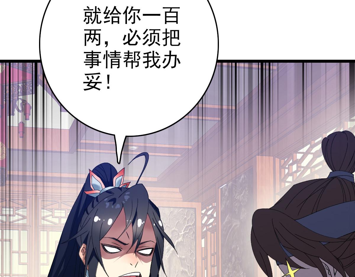 第70话 师兄35