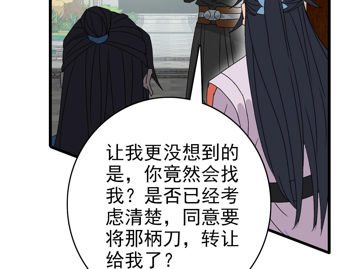 第106话情圣师兄82