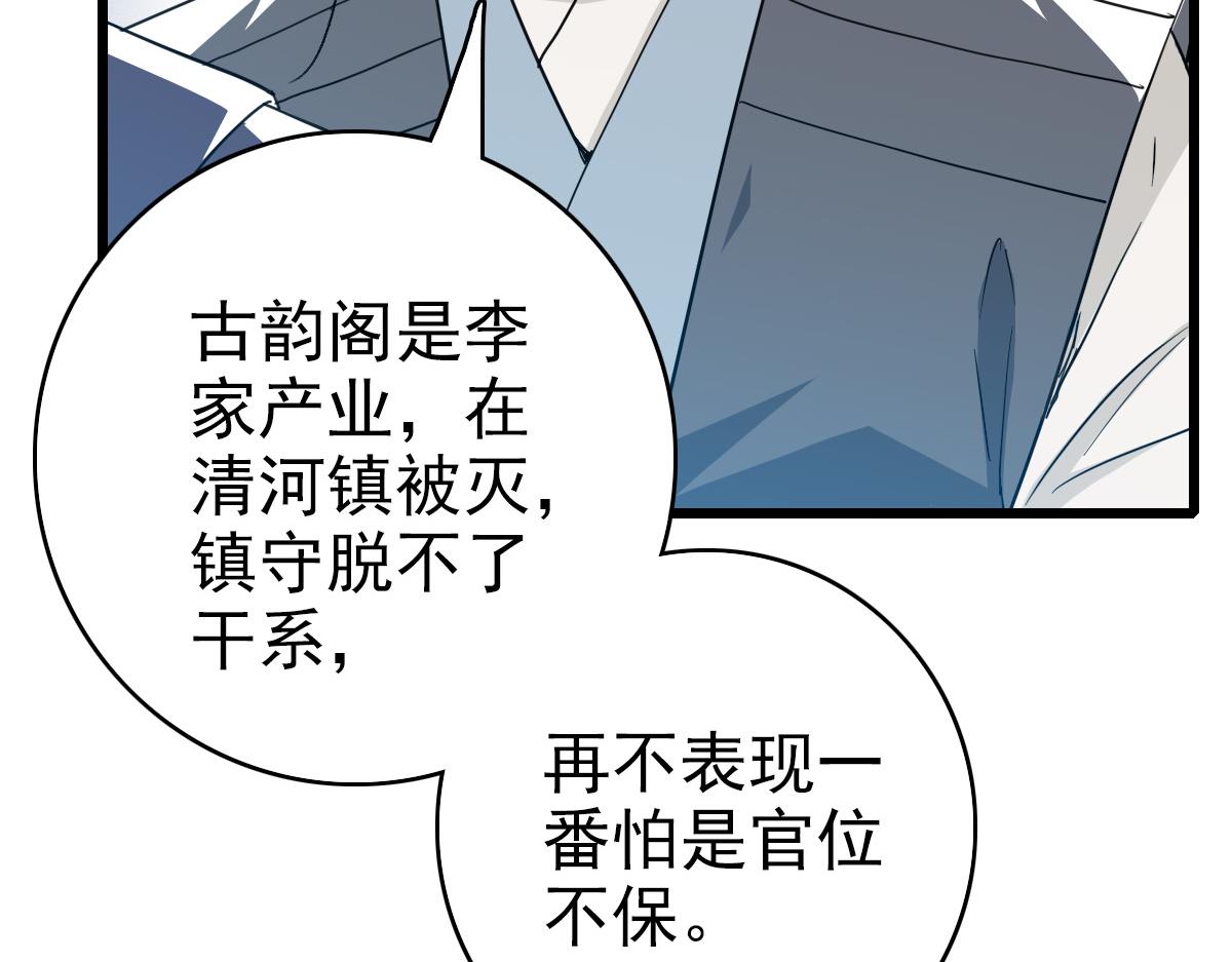 第41话 灭门案93